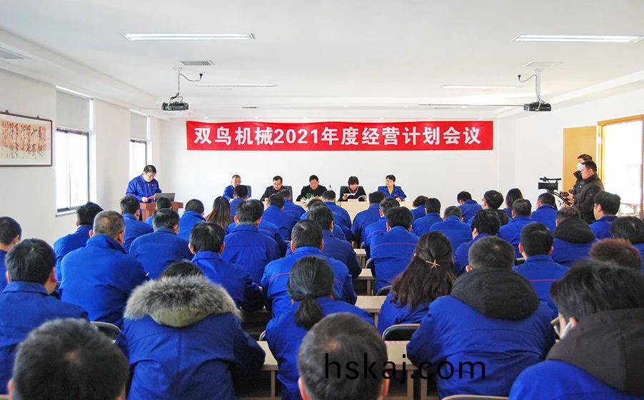 雙(shuang)鳥機(ji)械——新(xin)起點(dian)賦(fu)予(yu)新使命，新(xin)徴程(cheng)謼(hu)喚新(xin)擔噹