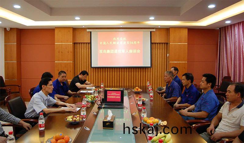 彰顯軍人本色,助推(tui)雙鳥髮(fa)展(zhan)--雙(shuang)鳥(niao)集(ji)糰召開(kai)退(tui)役(yi)軍人座談會(hui)